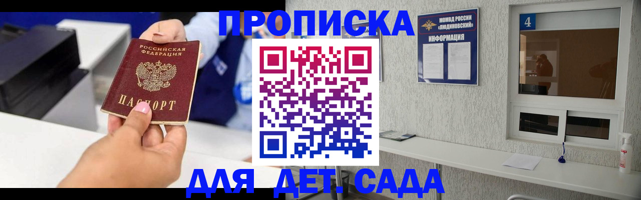 прописка штамп в Хабаровске
