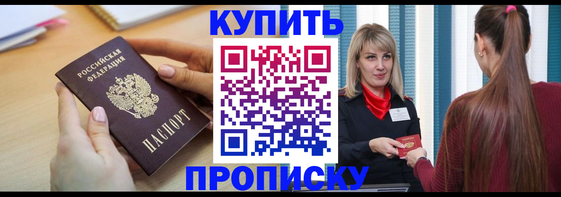 миграционный учет в Хабаровске