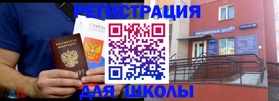 временная регистрация для всех в Хабаровске