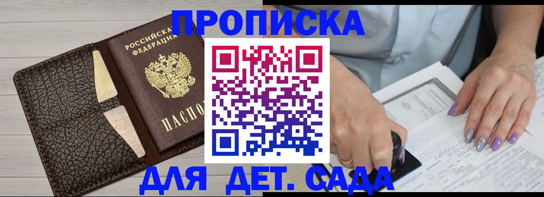 временная регистрация гарантия в Хабаровске